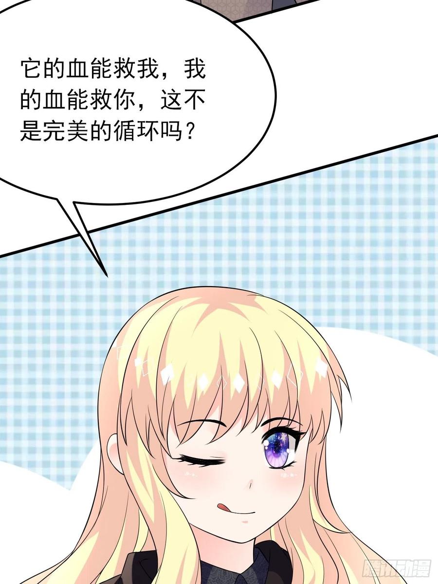 47话各怀鬼胎-穿成BE黑童话的公主-黑子工作室 x 莲洛 x MJiffy（第7张）