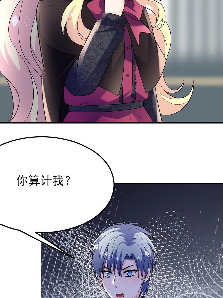 47话各怀鬼胎-穿成BE黑童话的公主-黑子工作室 x 莲洛 x MJiffy（第5张）