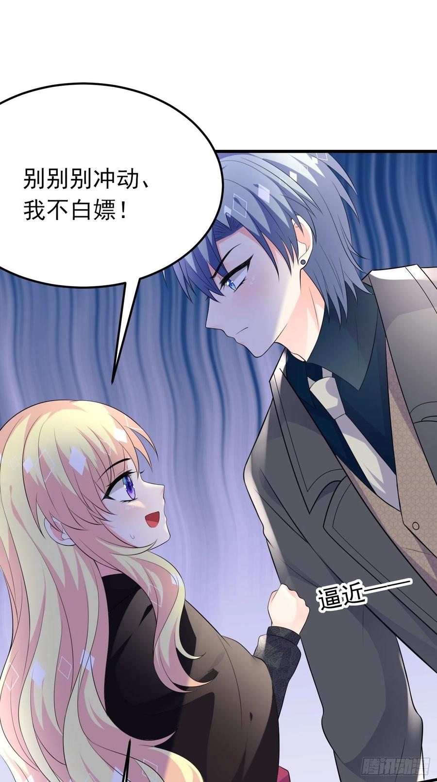 47话各怀鬼胎-穿成BE黑童话的公主-黑子工作室 x 莲洛 x MJiffy（第9张）