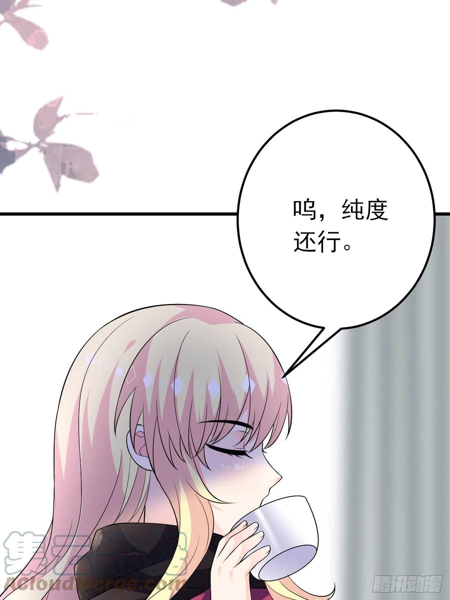 47话各怀鬼胎-穿成BE黑童话的公主-黑子工作室 x 莲洛 x MJiffy（第4张）
