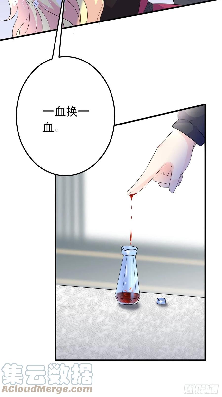 47话各怀鬼胎-穿成BE黑童话的公主-黑子工作室 x 莲洛 x MJiffy（第10张）