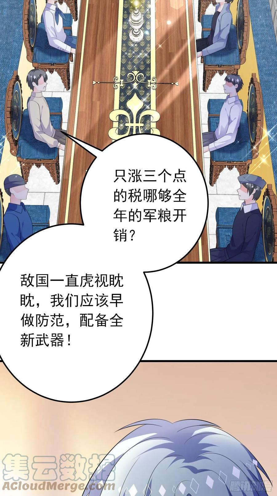 48话王子的决策-穿成BE黑童话的公主-黑子工作室 x 莲洛 x MJiffy（第6张）