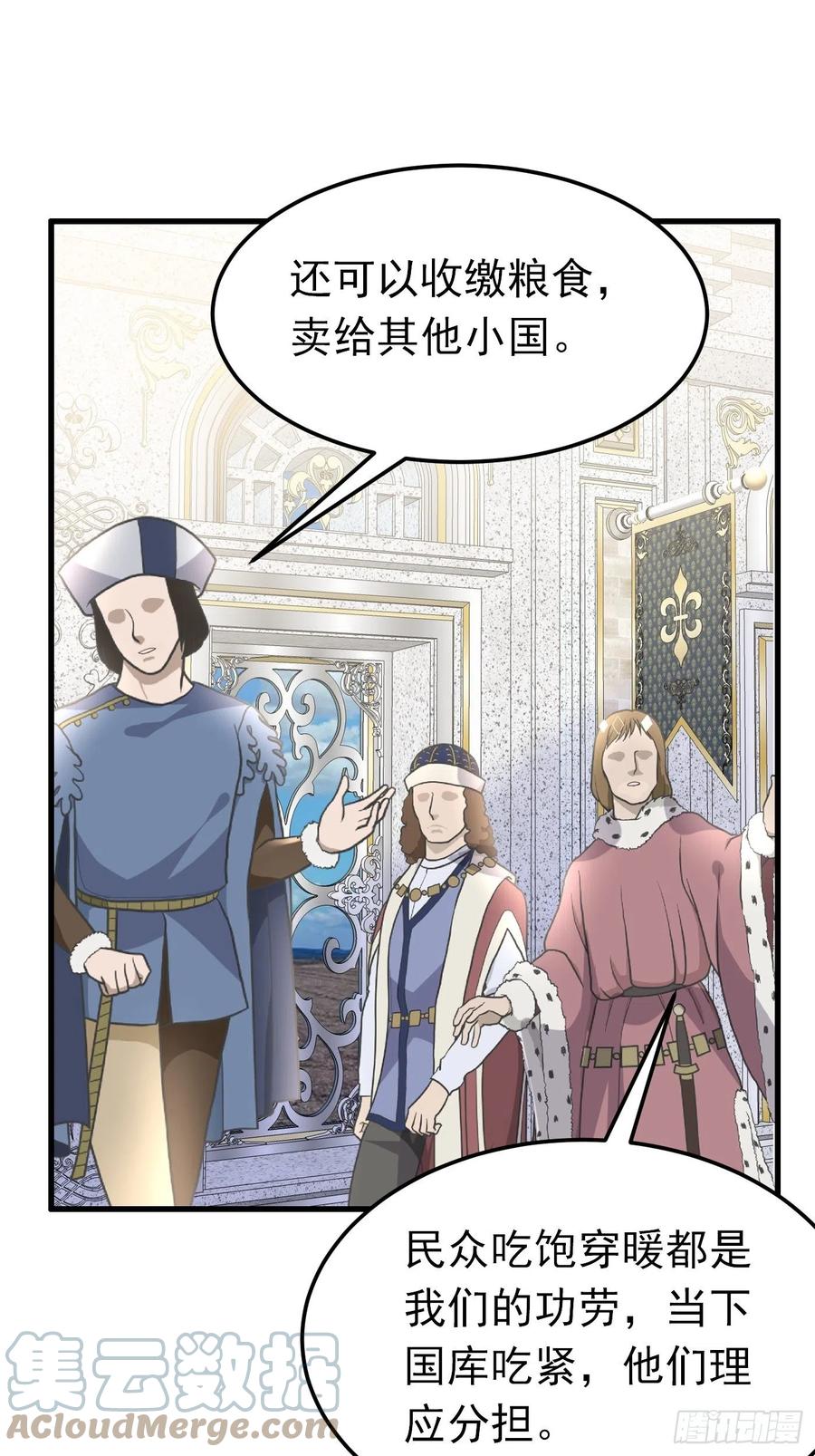 48话王子的决策-穿成BE黑童话的公主-黑子工作室 x 莲洛 x MJiffy（第8张）