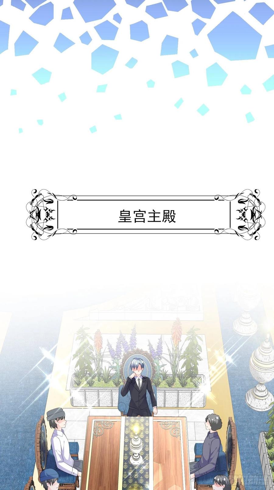 48话王子的决策-穿成BE黑童话的公主-黑子工作室 x 莲洛 x MJiffy（第5张）