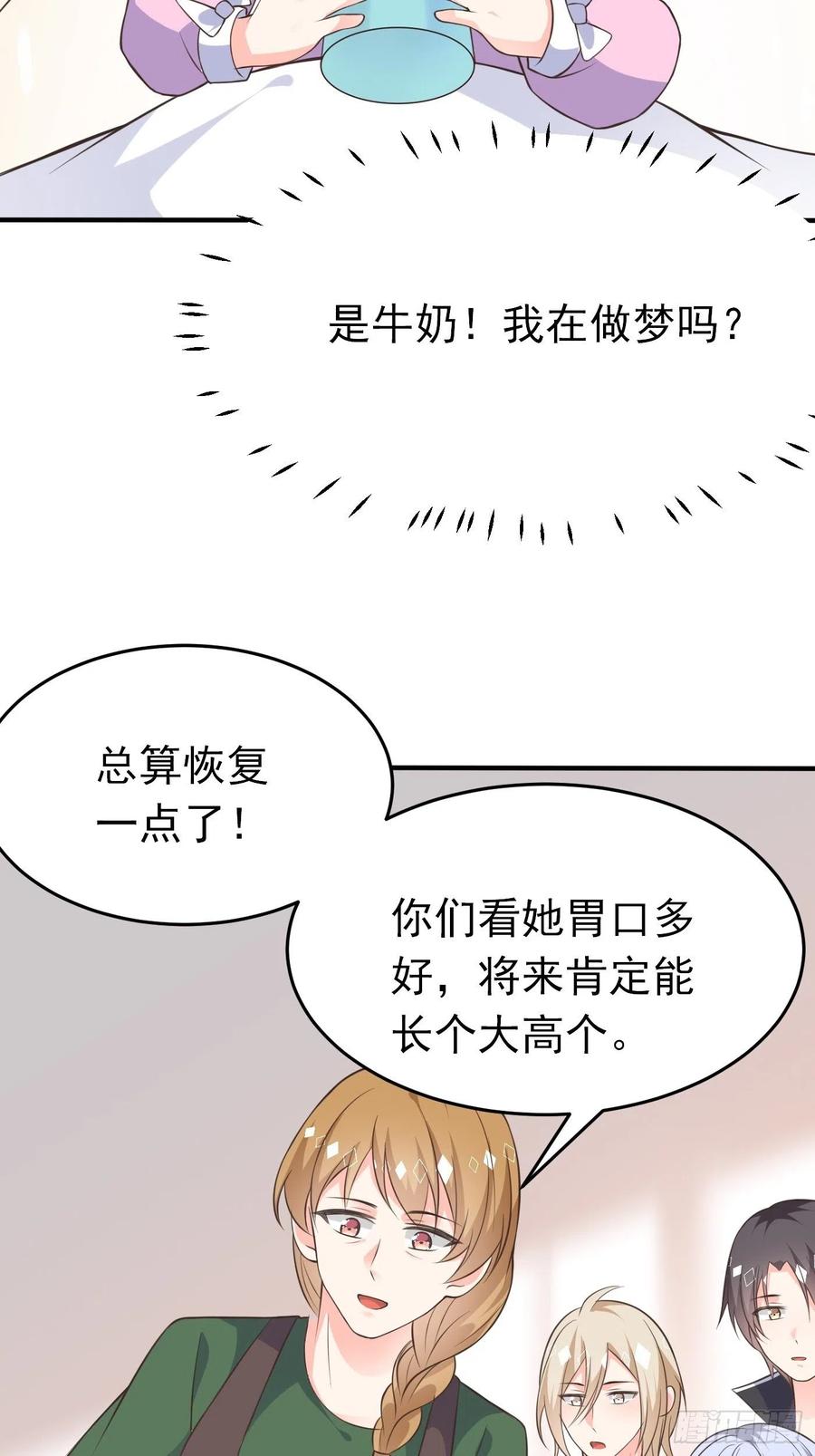 第四话因为怕死，变成了戏精-穿成BE黑童话的公主-黑子工作室 x 莲洛 x MJiffy（第5张）
