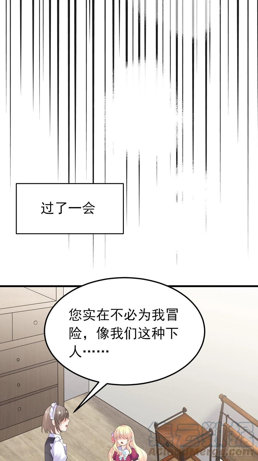 49话飙演技的时候到了-穿成BE黑童话的公主-黑子工作室 x 莲洛 x MJiffy（第10张）