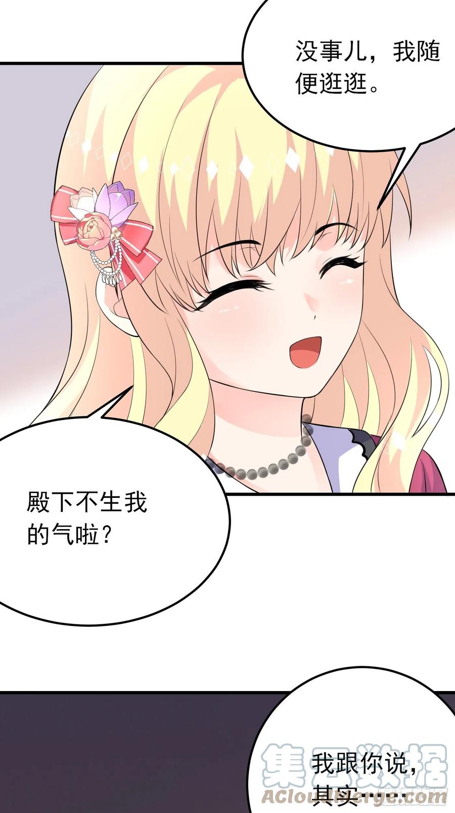 49话飙演技的时候到了-穿成BE黑童话的公主-黑子工作室 x 莲洛 x MJiffy（第6张）