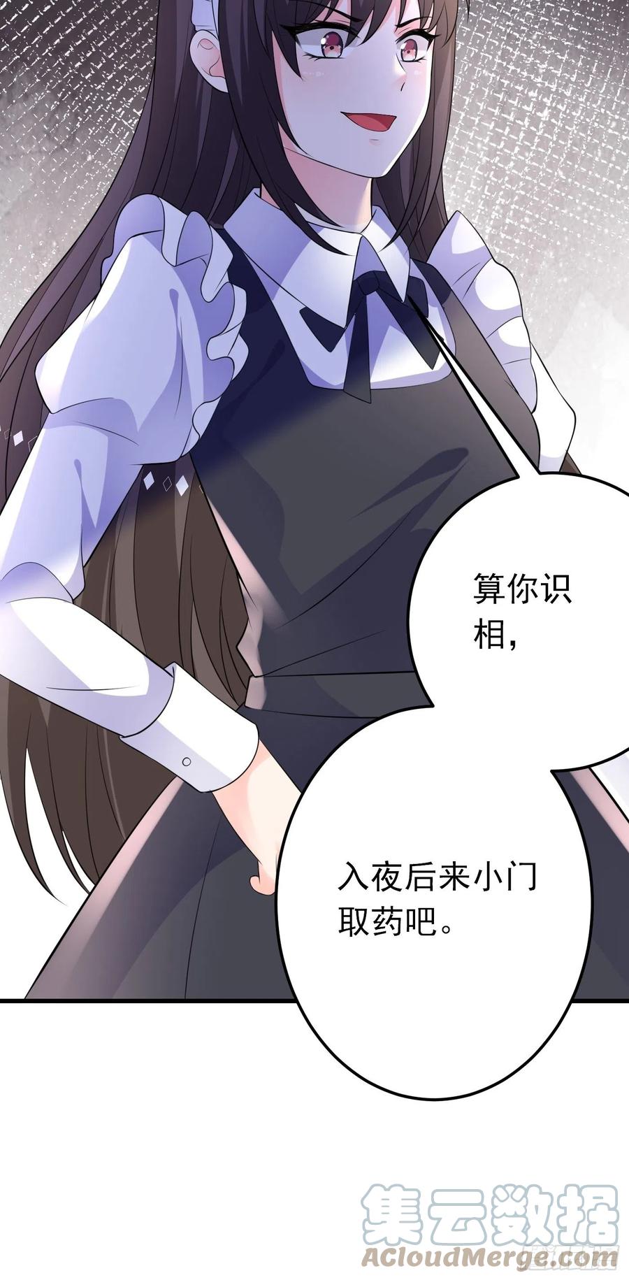 49话飙演技的时候到了-穿成BE黑童话的公主-黑子工作室 x 莲洛 x MJiffy（第18张）