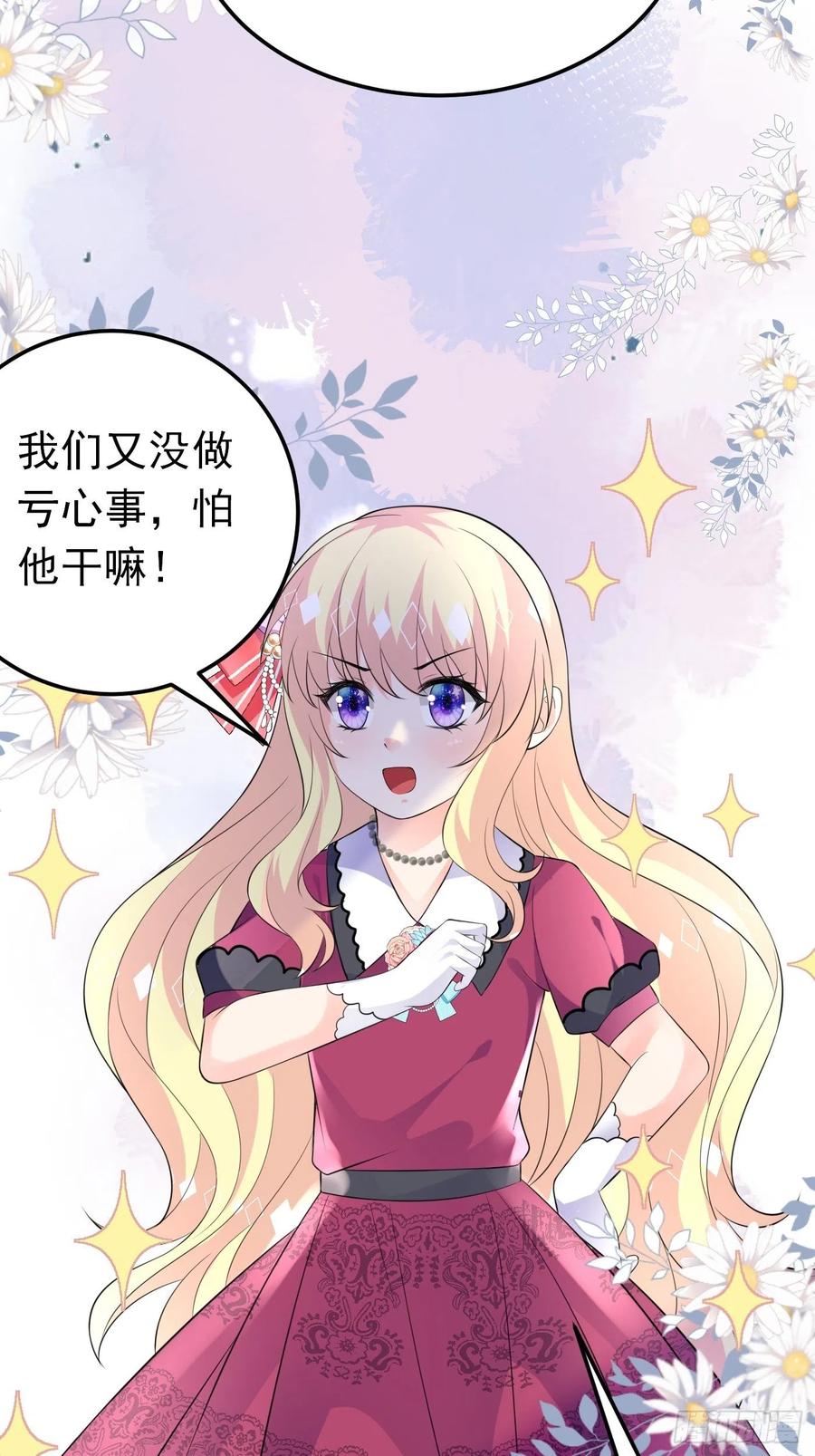 49话飙演技的时候到了-穿成BE黑童话的公主-黑子工作室 x 莲洛 x MJiffy（第3张）