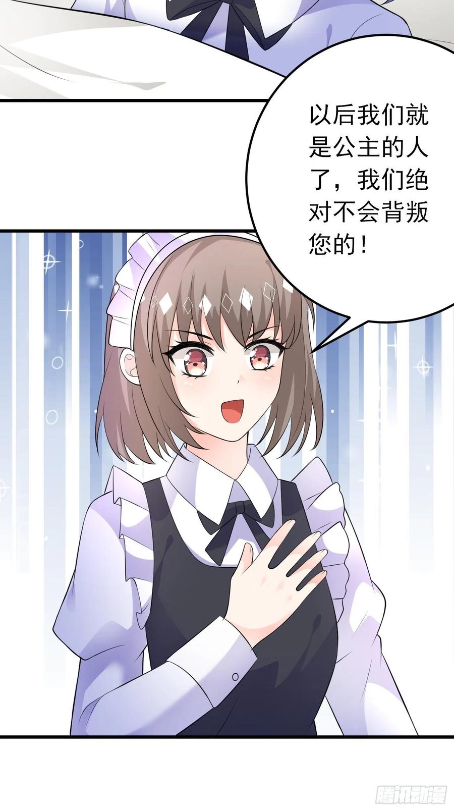 49话飙演技的时候到了-穿成BE黑童话的公主-黑子工作室 x 莲洛 x MJiffy（第13张）
