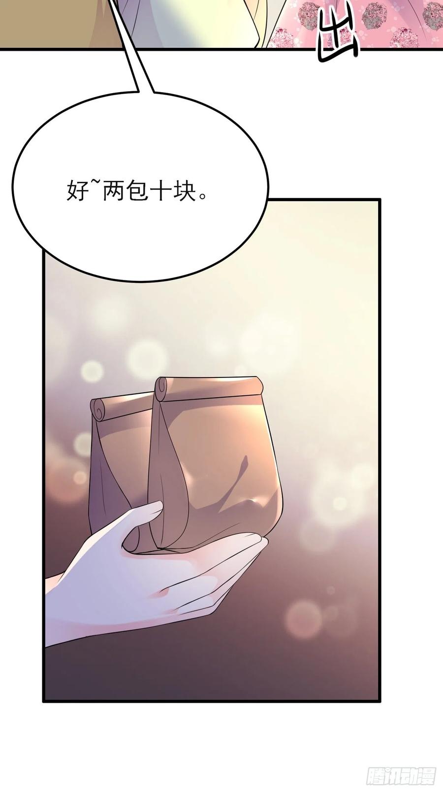 50话一起参加火球节-穿成BE黑童话的公主-黑子工作室 x 莲洛 x MJiffy（第17张）