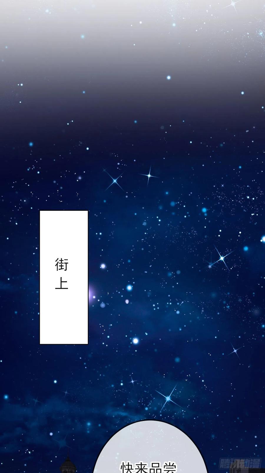 50话一起参加火球节-穿成BE黑童话的公主-黑子工作室 x 莲洛 x MJiffy（第11张）
