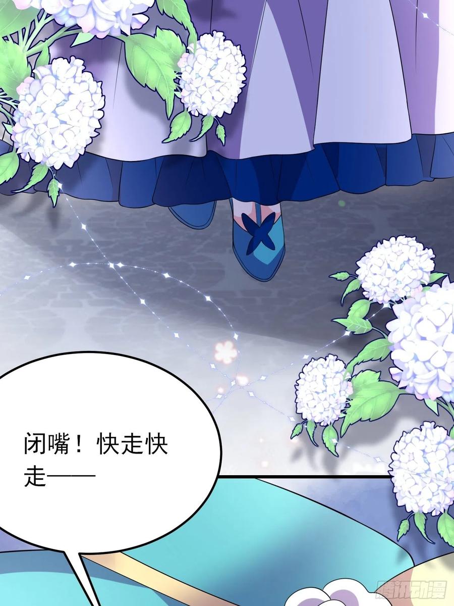 51话阿普里尔新身份回归！-穿成BE黑童话的公主-黑子工作室 x 莲洛 x MJiffy（第7张）
