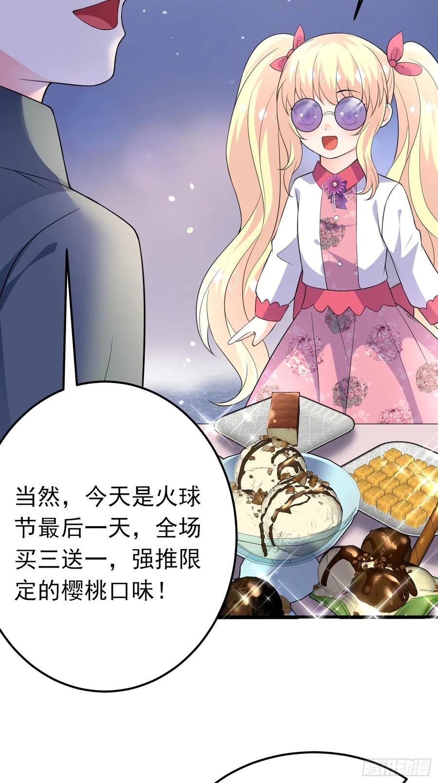 51话阿普里尔新身份回归！-穿成BE黑童话的公主-黑子工作室 x 莲洛 x MJiffy（第13张）