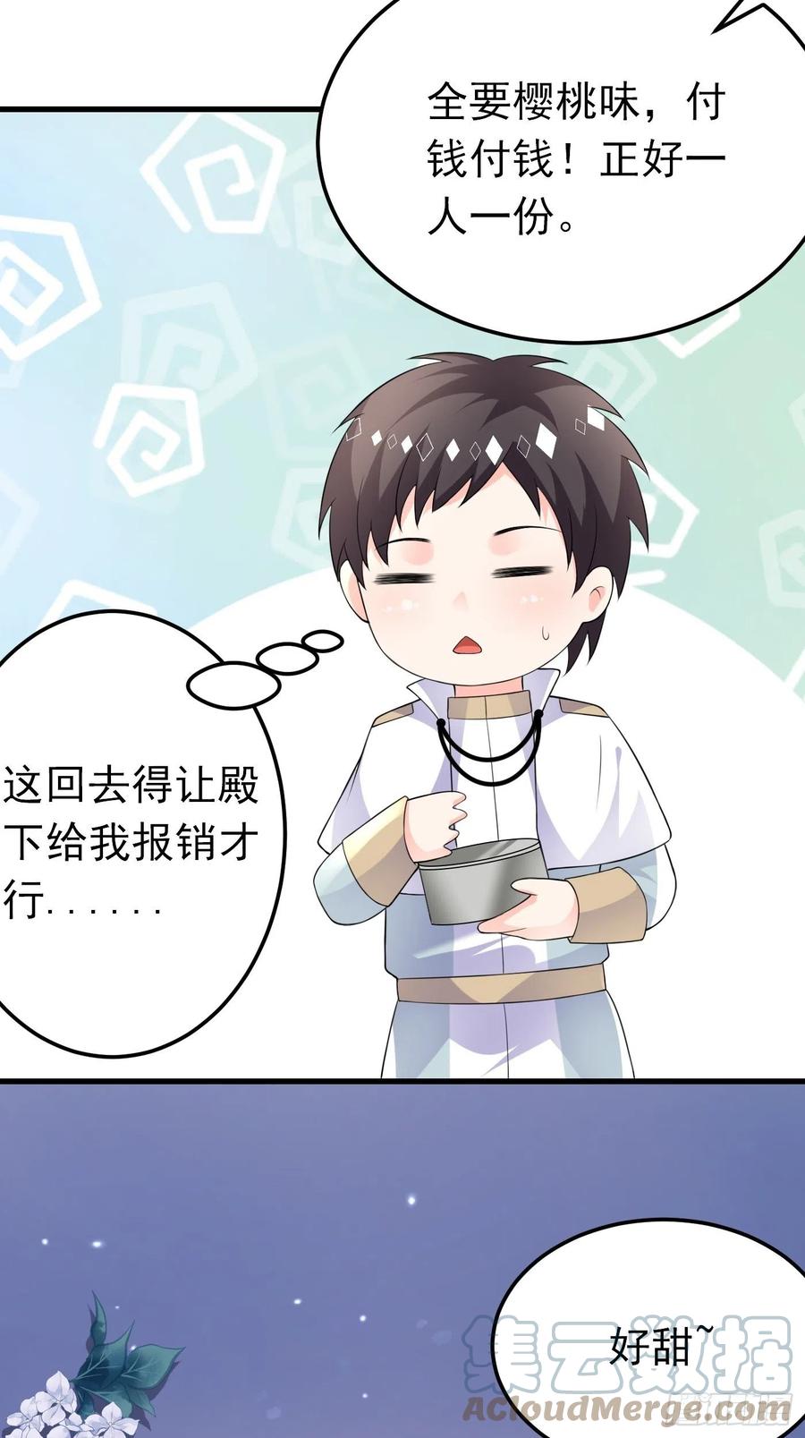 51话阿普里尔新身份回归！-穿成BE黑童话的公主-黑子工作室 x 莲洛 x MJiffy（第14张）
