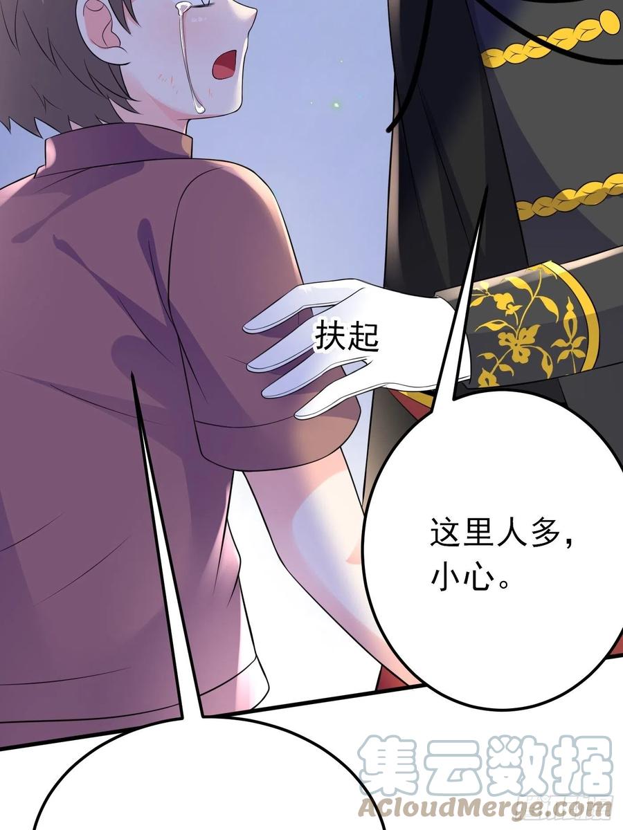 51话阿普里尔新身份回归！-穿成BE黑童话的公主-黑子工作室 x 莲洛 x MJiffy（第20张）