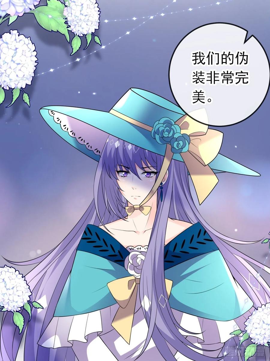 51话阿普里尔新身份回归！-穿成BE黑童话的公主-黑子工作室 x 莲洛 x MJiffy（第5张）