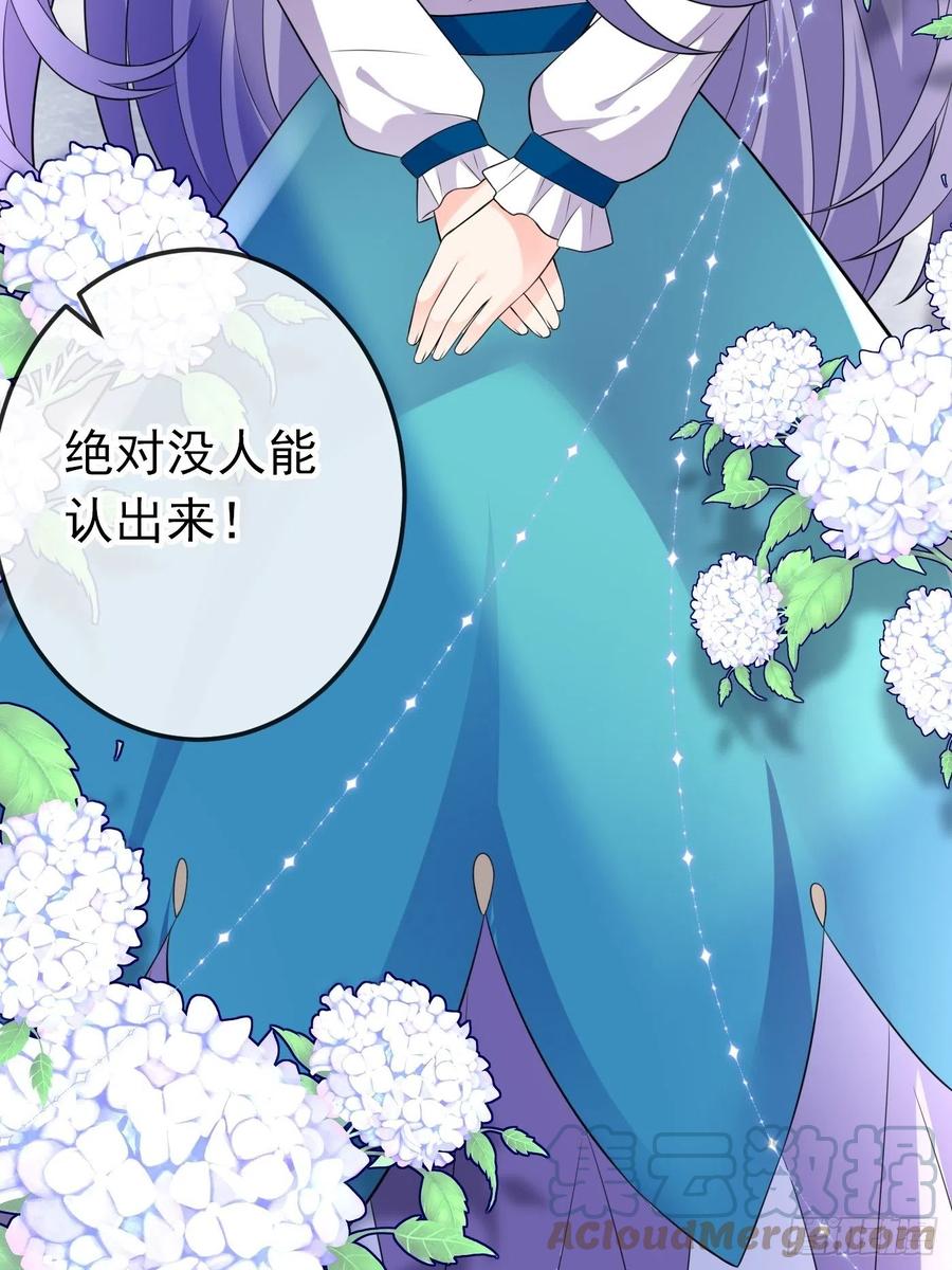 51话阿普里尔新身份回归！-穿成BE黑童话的公主-黑子工作室 x 莲洛 x MJiffy（第6张）