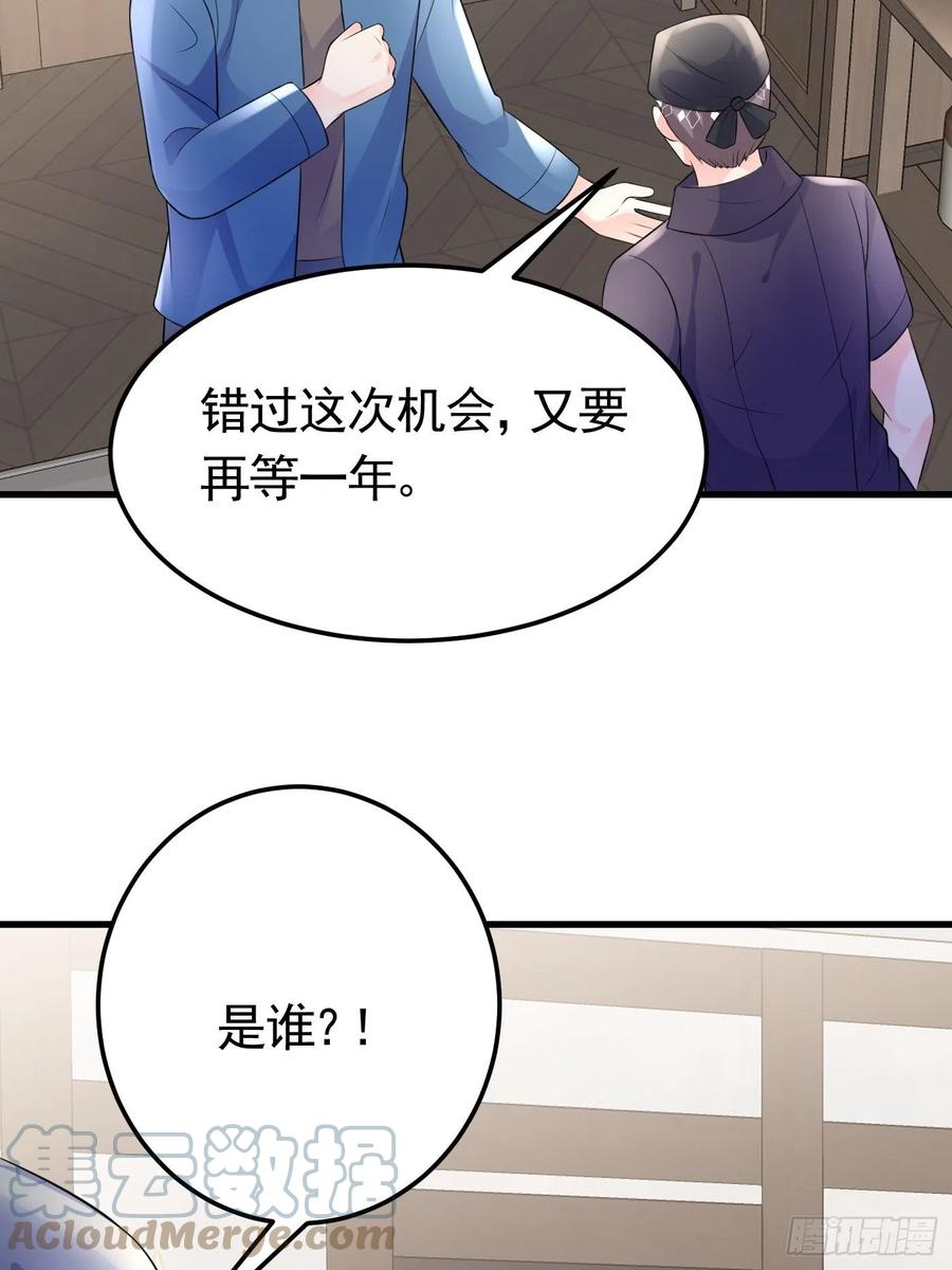 52话火球节上的奖品-穿成BE黑童话的公主-黑子工作室 x 莲洛 x MJiffy（第12张）
