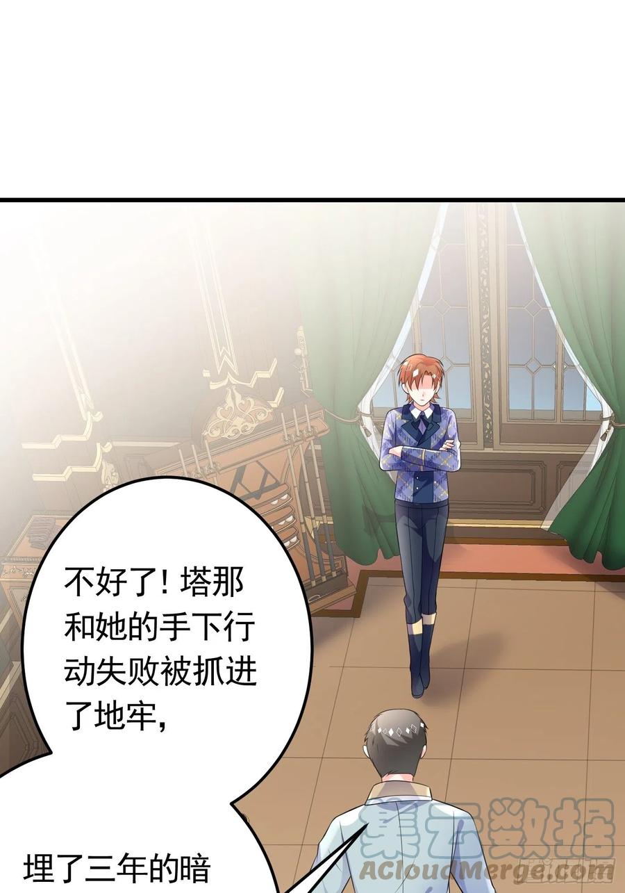 52话火球节上的奖品-穿成BE黑童话的公主-黑子工作室 x 莲洛 x MJiffy（第2张）