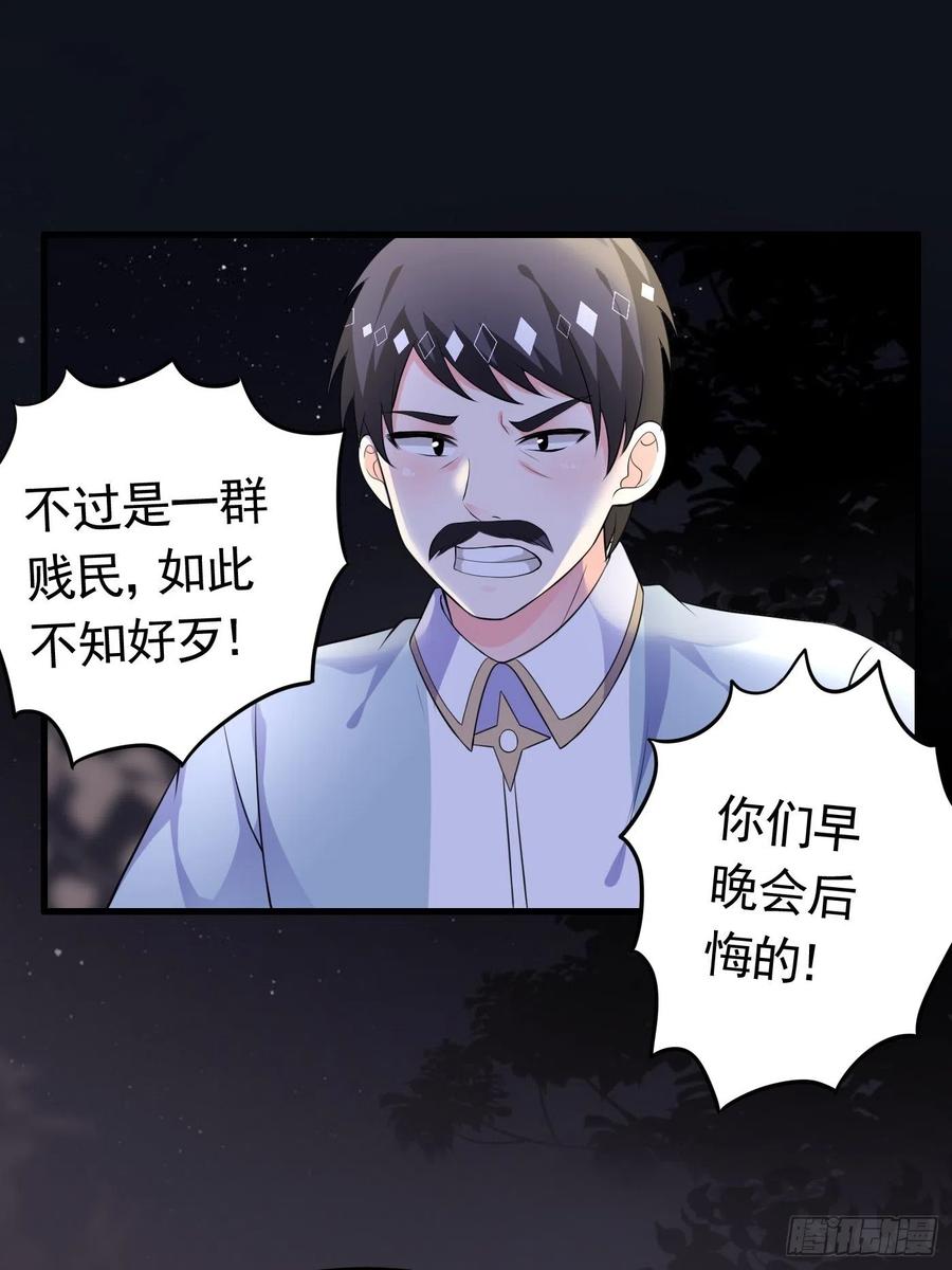 52话火球节上的奖品-穿成BE黑童话的公主-黑子工作室 x 莲洛 x MJiffy（第17张）