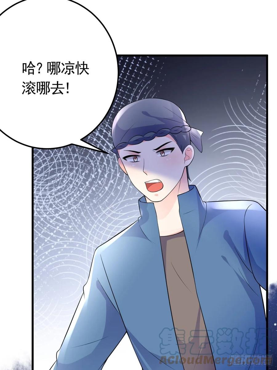 52话火球节上的奖品-穿成BE黑童话的公主-黑子工作室 x 莲洛 x MJiffy（第14张）