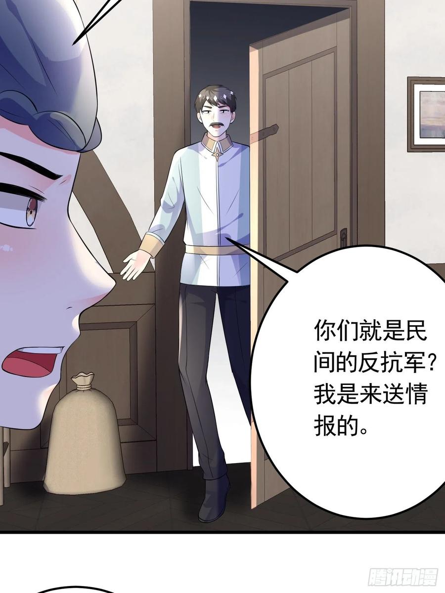 52话火球节上的奖品-穿成BE黑童话的公主-黑子工作室 x 莲洛 x MJiffy（第13张）