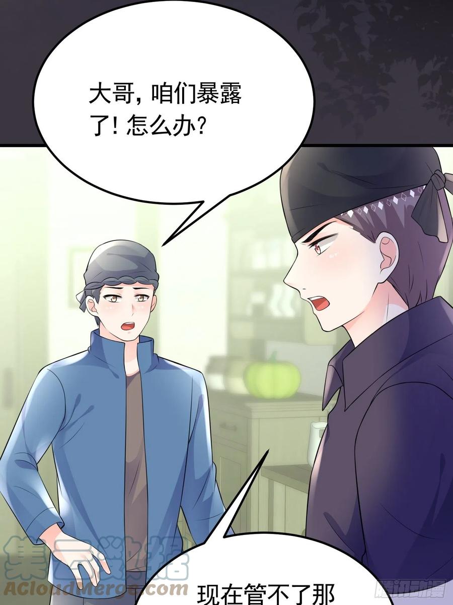 52话火球节上的奖品-穿成BE黑童话的公主-黑子工作室 x 莲洛 x MJiffy（第18张）