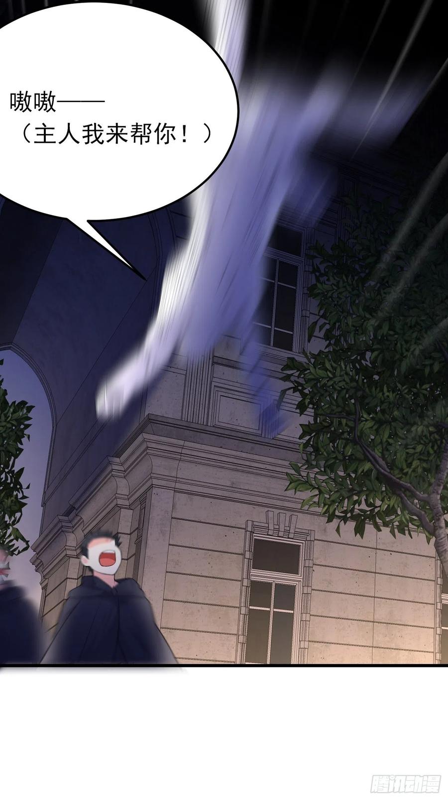 54话克拉特被刺杀！-穿成BE黑童话的公主-黑子工作室 x 莲洛 x MJiffy（第7张）