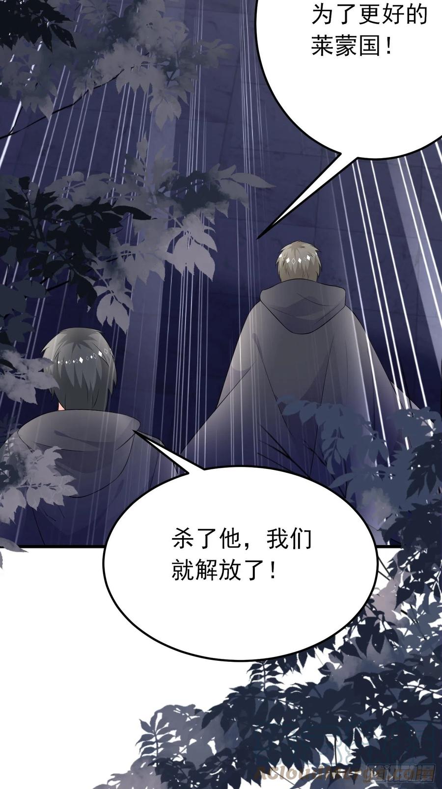 54话克拉特被刺杀！-穿成BE黑童话的公主-黑子工作室 x 莲洛 x MJiffy（第4张）