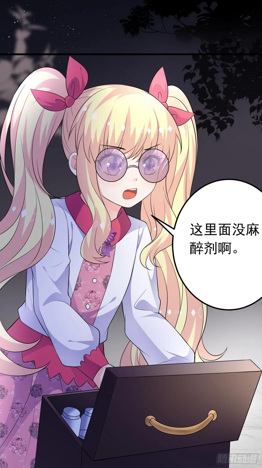 55话得为“未来老公”战斗了-穿成BE黑童话的公主-黑子工作室 x 莲洛 x MJiffy（第3张）