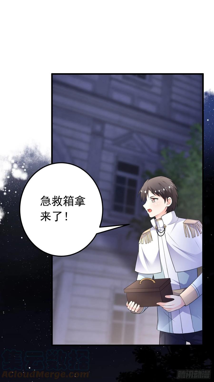 55话得为“未来老公”战斗了-穿成BE黑童话的公主-黑子工作室 x 莲洛 x MJiffy（第2张）