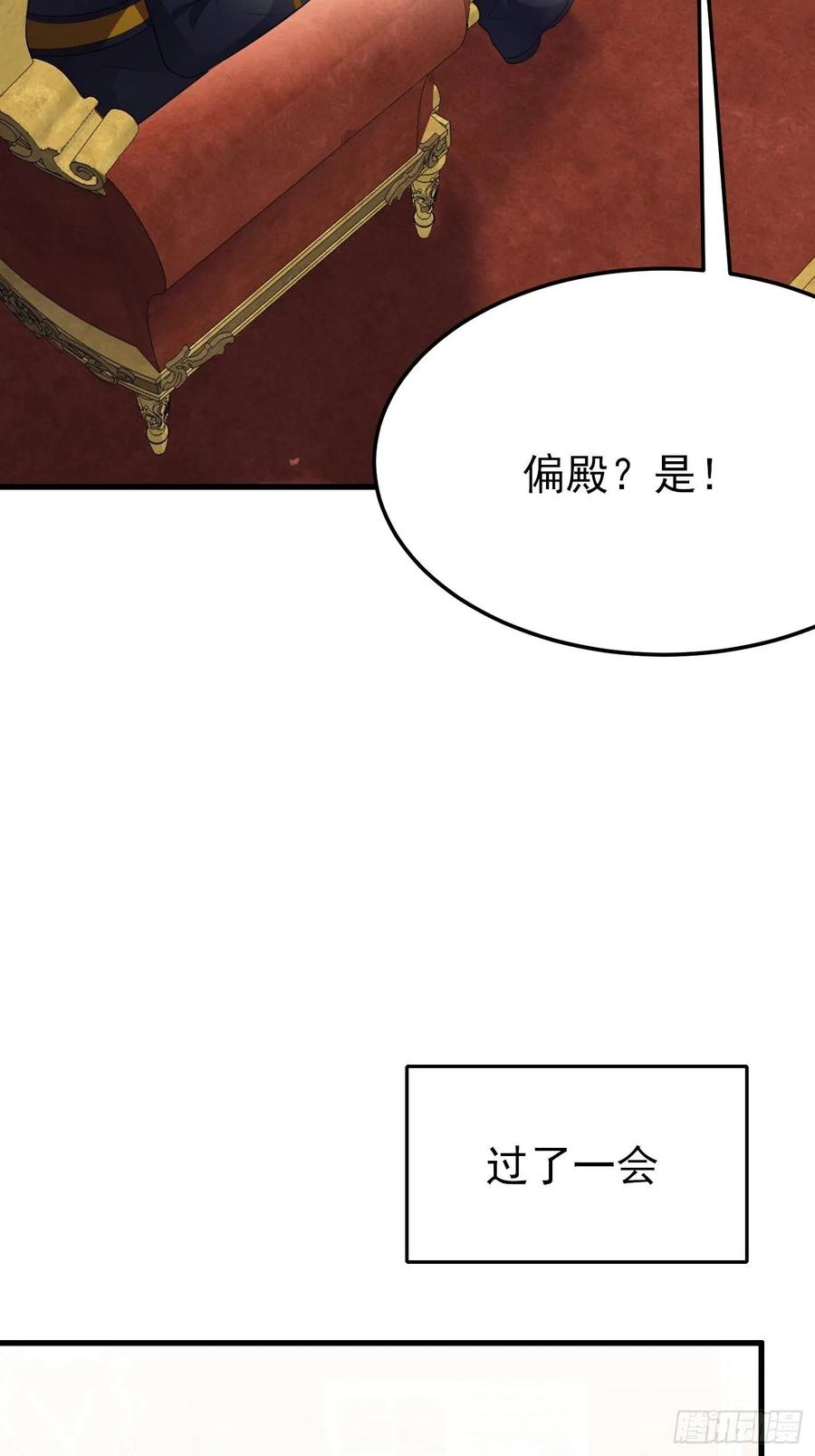 56话新的战斗即将开始-穿成BE黑童话的公主-黑子工作室 x 莲洛 x MJiffy（第3张）