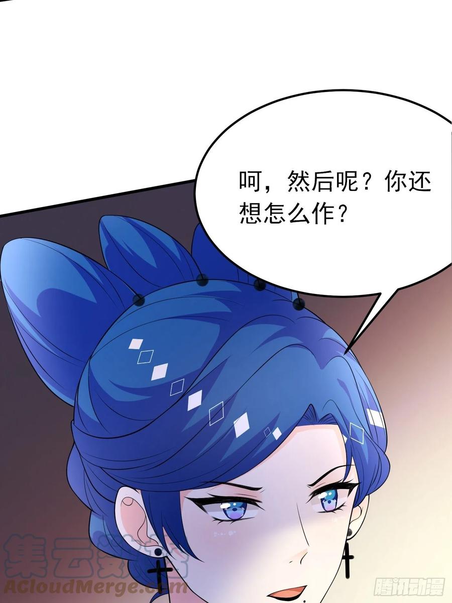 57话新计划诞生-穿成BE黑童话的公主-黑子工作室 x 莲洛 x MJiffy（第4张）