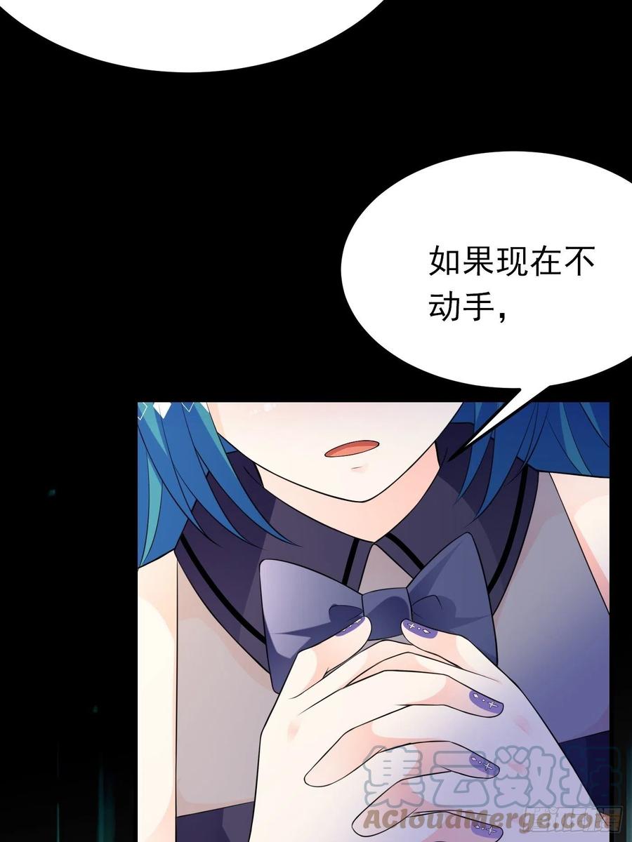 57话新计划诞生-穿成BE黑童话的公主-黑子工作室 x 莲洛 x MJiffy（第6张）