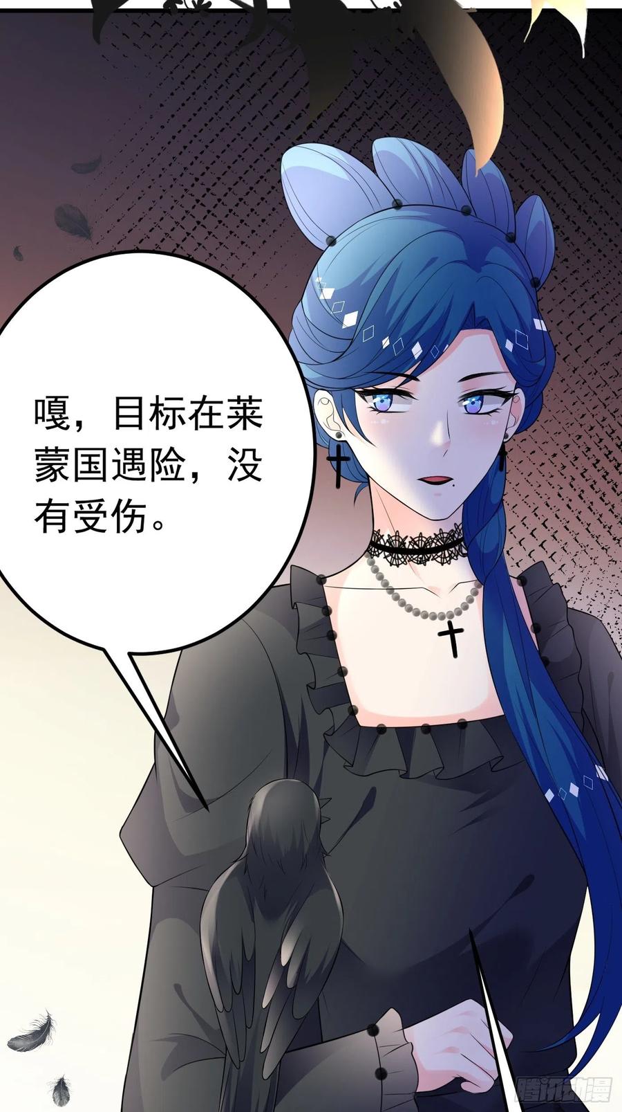 57话新计划诞生-穿成BE黑童话的公主-黑子工作室 x 莲洛 x MJiffy（第13张）