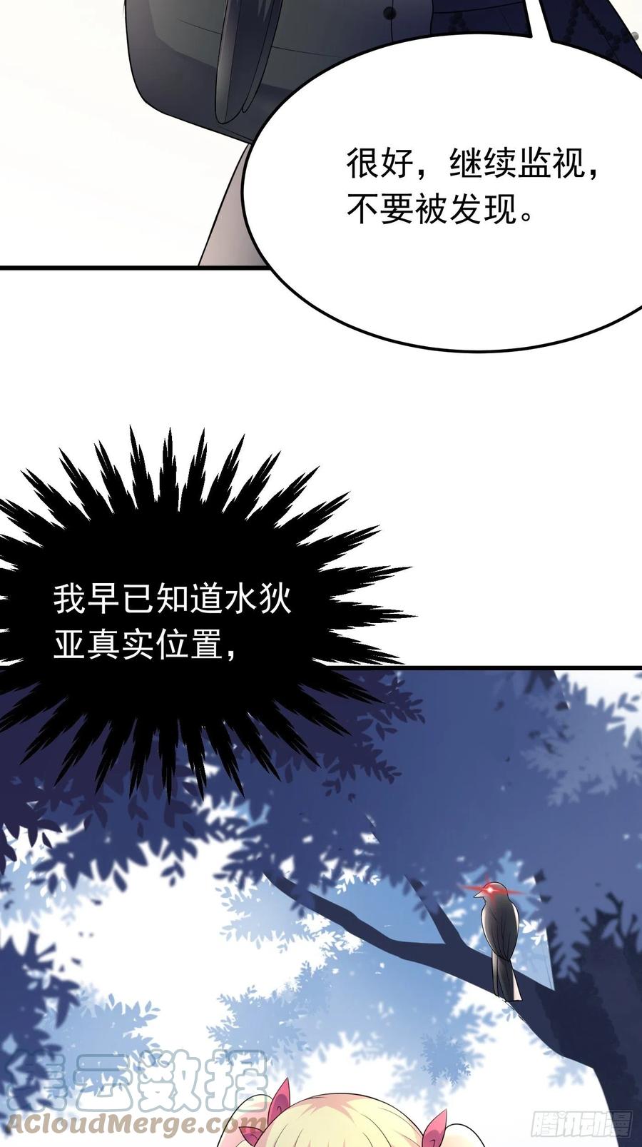 57话新计划诞生-穿成BE黑童话的公主-黑子工作室 x 莲洛 x MJiffy（第14张）