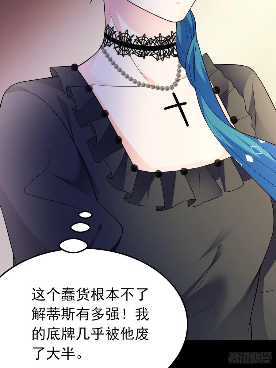 57话新计划诞生-穿成BE黑童话的公主-黑子工作室 x 莲洛 x MJiffy（第5张）