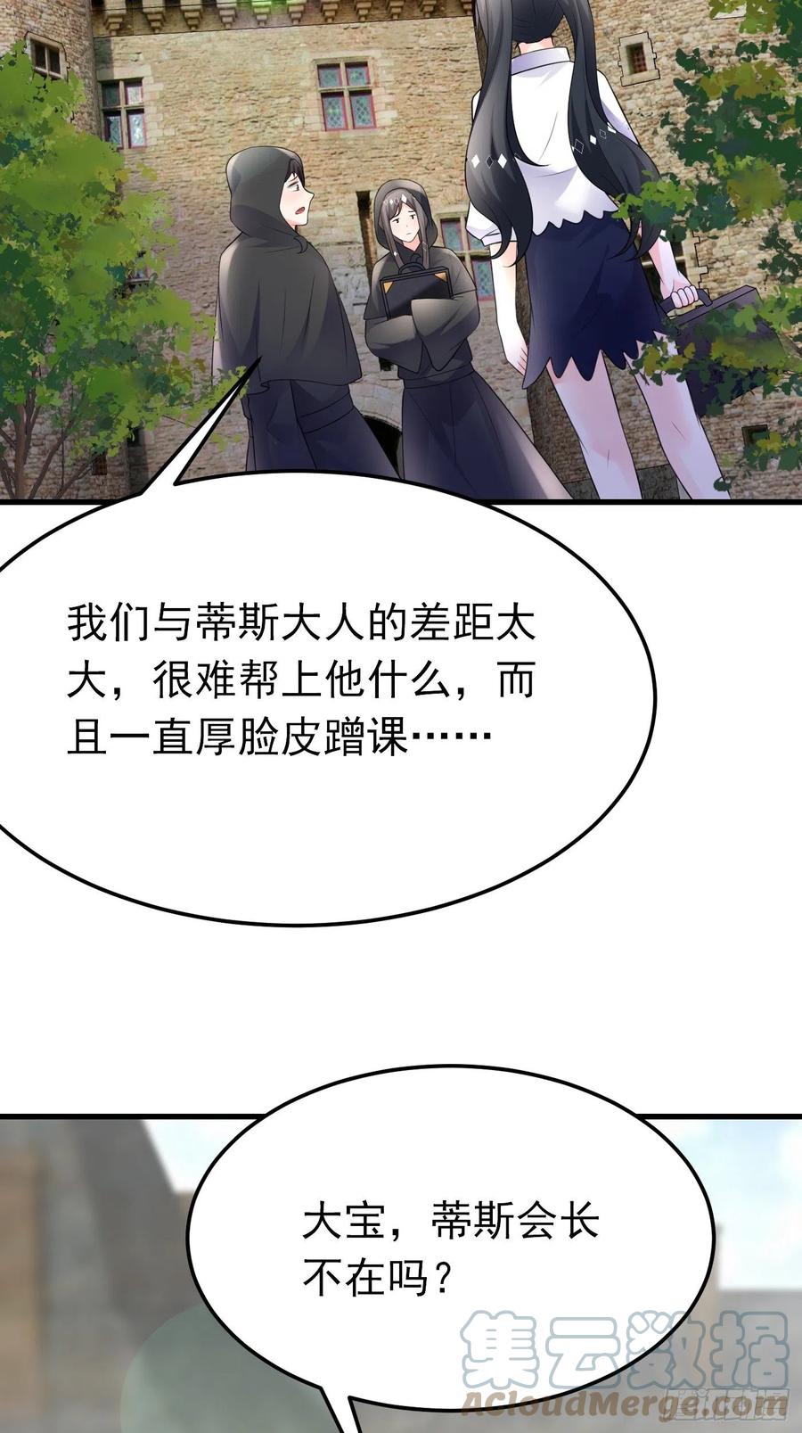 57话新计划诞生-穿成BE黑童话的公主-黑子工作室 x 莲洛 x MJiffy（第18张）
