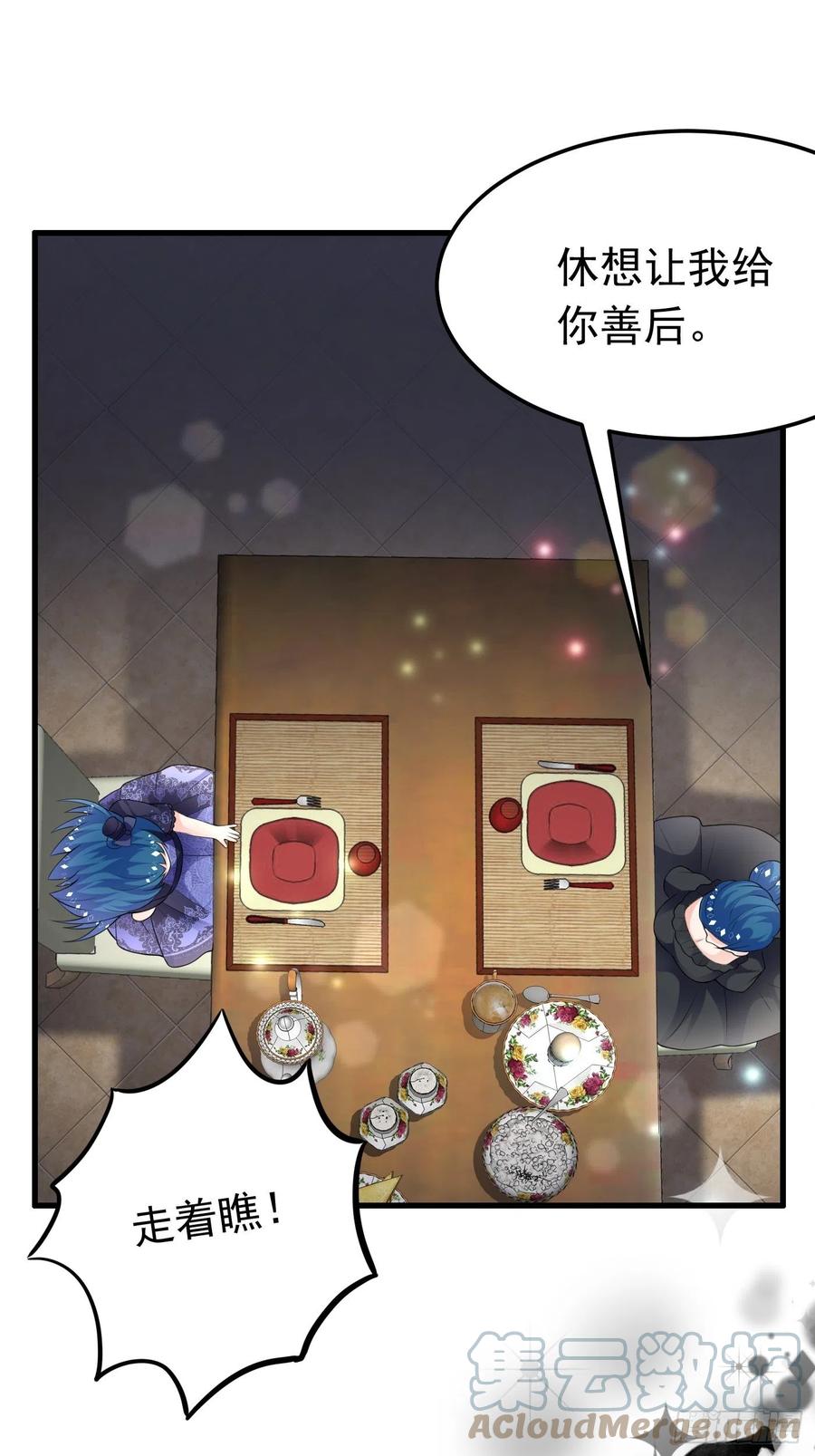 57话新计划诞生-穿成BE黑童话的公主-黑子工作室 x 莲洛 x MJiffy（第10张）