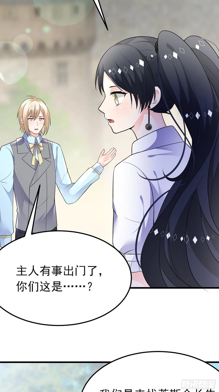 57话新计划诞生-穿成BE黑童话的公主-黑子工作室 x 莲洛 x MJiffy（第19张）