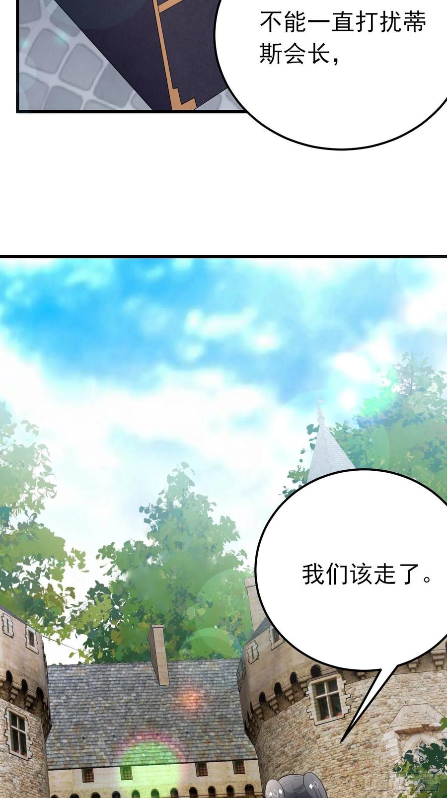 57话新计划诞生-穿成BE黑童话的公主-黑子工作室 x 莲洛 x MJiffy（第17张）
