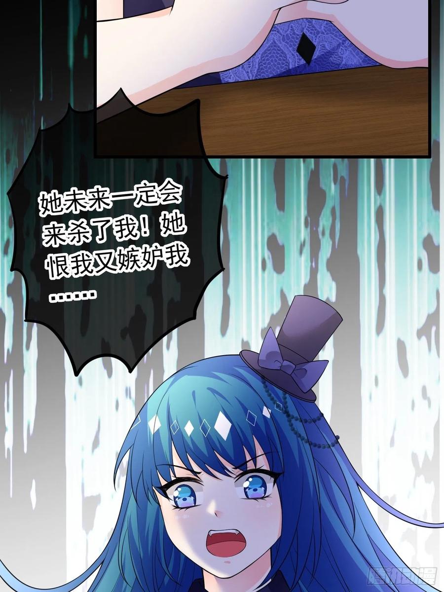 57话新计划诞生-穿成BE黑童话的公主-黑子工作室 x 莲洛 x MJiffy（第7张）