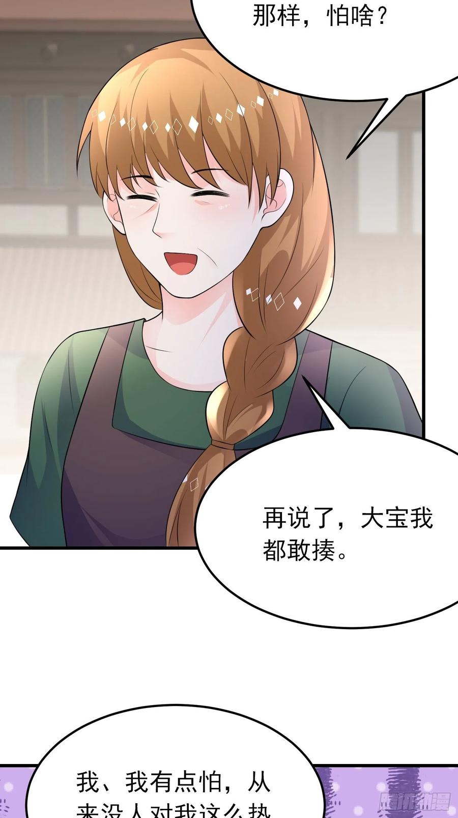 58话关心是假的，情报才是真的-穿成BE黑童话的公主-黑子工作室 x 莲洛 x MJiffy（第3张）
