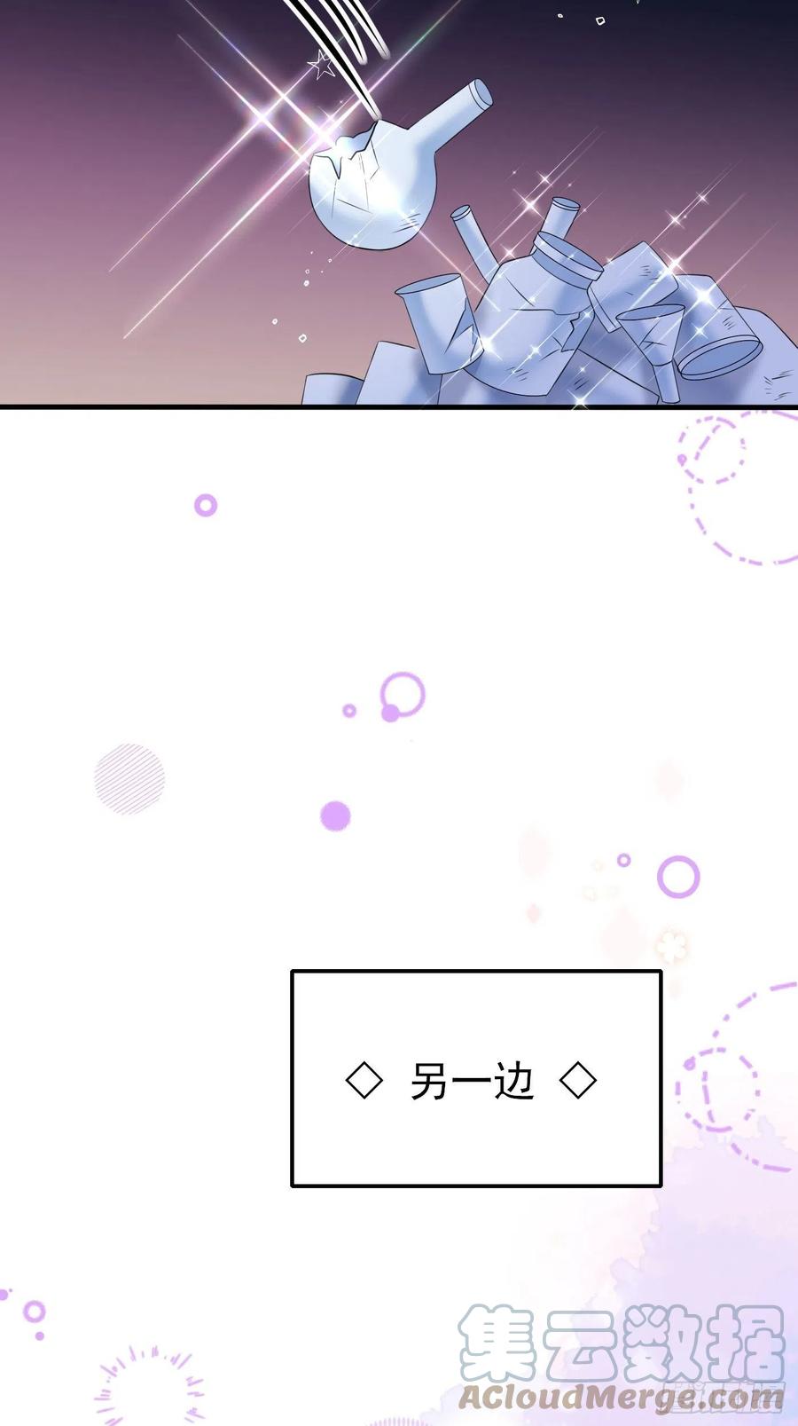 第五话团宠今年三岁半-穿成BE黑童话的公主-黑子工作室 x 莲洛 x MJiffy（第21张）
