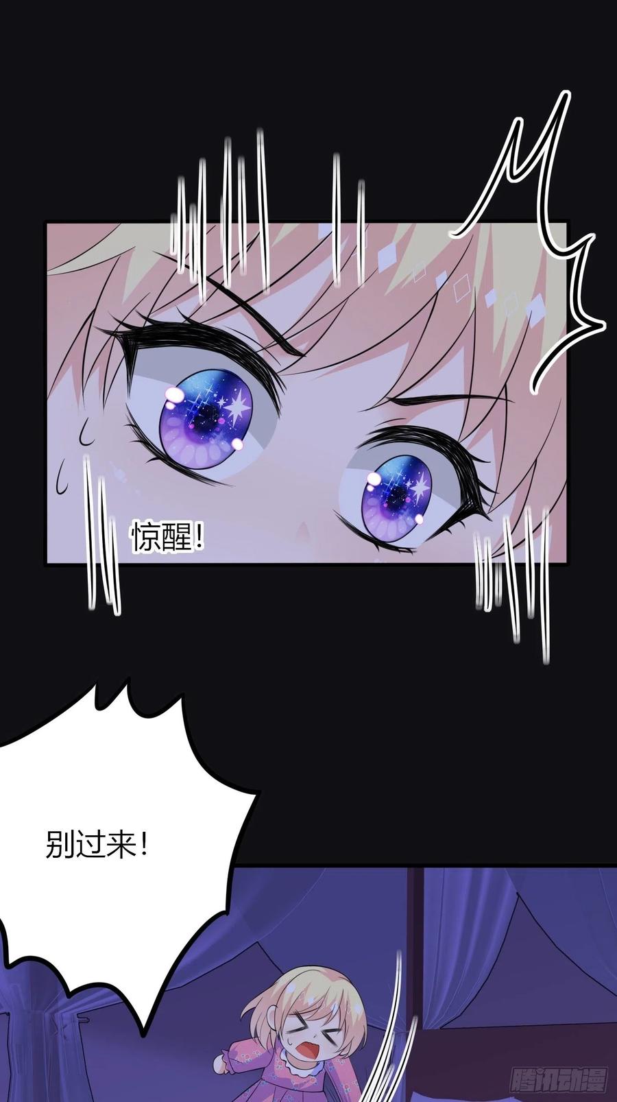 第五话团宠今年三岁半-穿成BE黑童话的公主-黑子工作室 x 莲洛 x MJiffy（第8张）