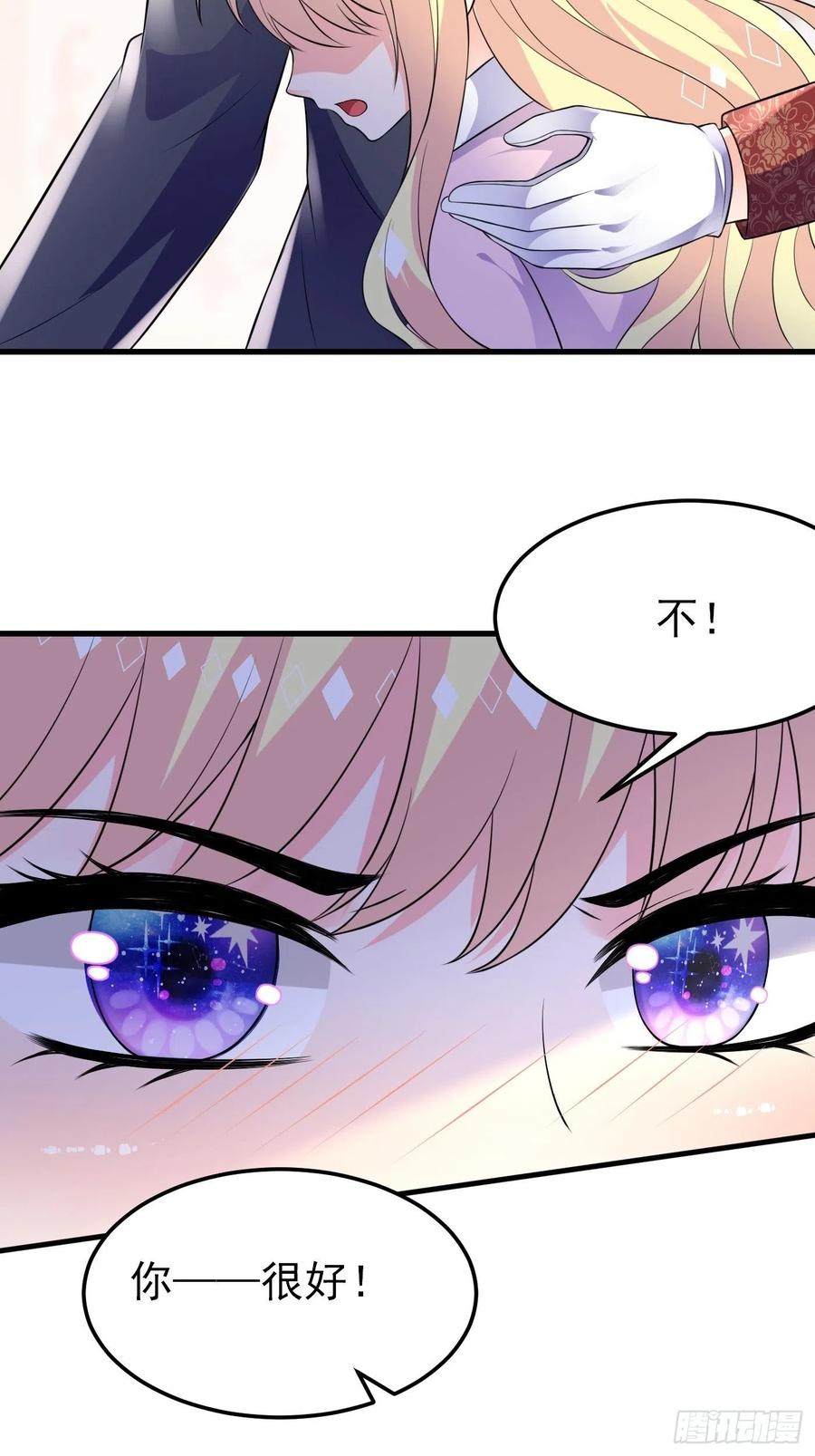 59话霸气护妻，谁都不能动她-穿成BE黑童话的公主-黑子工作室 x 莲洛 x MJiffy（第15张）