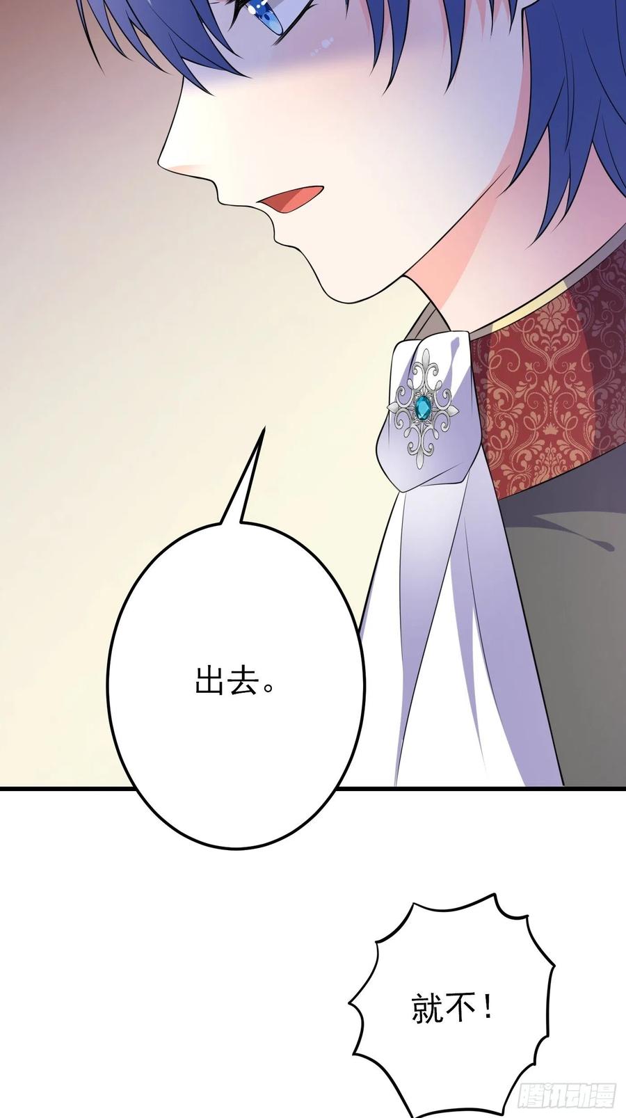 59话霸气护妻，谁都不能动她-穿成BE黑童话的公主-黑子工作室 x 莲洛 x MJiffy（第5张）