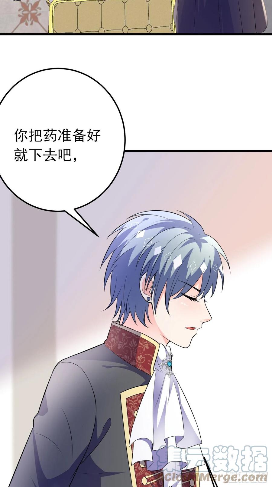 59话霸气护妻，谁都不能动她-穿成BE黑童话的公主-黑子工作室 x 莲洛 x MJiffy（第18张）