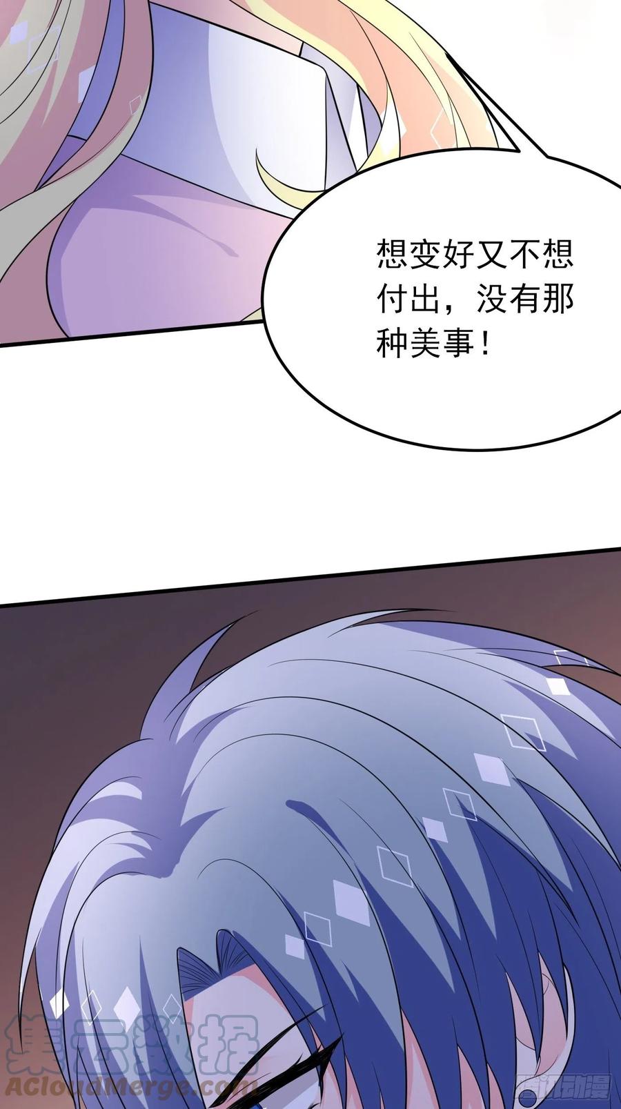 59话霸气护妻，谁都不能动她-穿成BE黑童话的公主-黑子工作室 x 莲洛 x MJiffy（第4张）